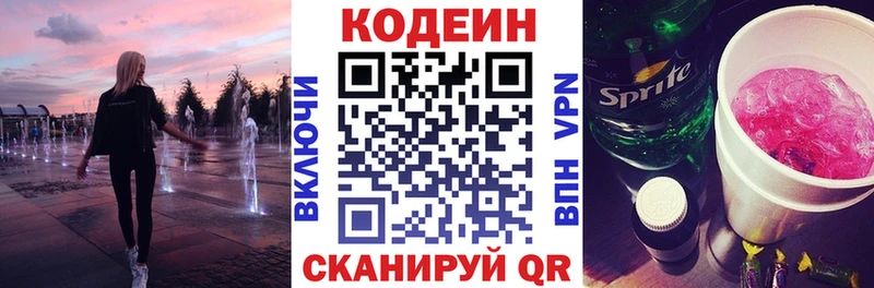 Codein Purple Drank  Верхний Тагил 